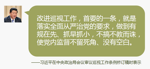 首次公开的习近平从严治党语录③:家庭重大变故要报告