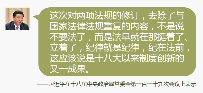 首次公开的习近平从严治党语录③:家庭重大变故要报告