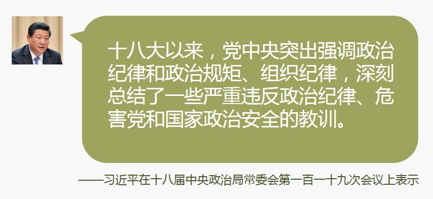 首次公开的习近平从严治党语录③:家庭重大变故要报告