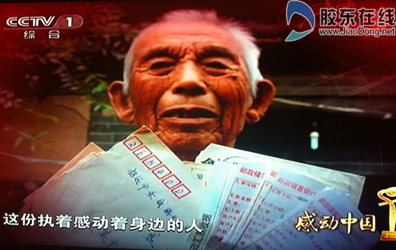 93岁感动中国老人离世 葬礼简朴触动心灵(图)