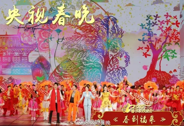 春晚“新五福” 你真的读懂了吗？