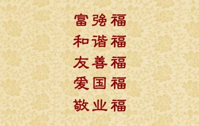 春晚“新五福” 你真的读懂了吗？