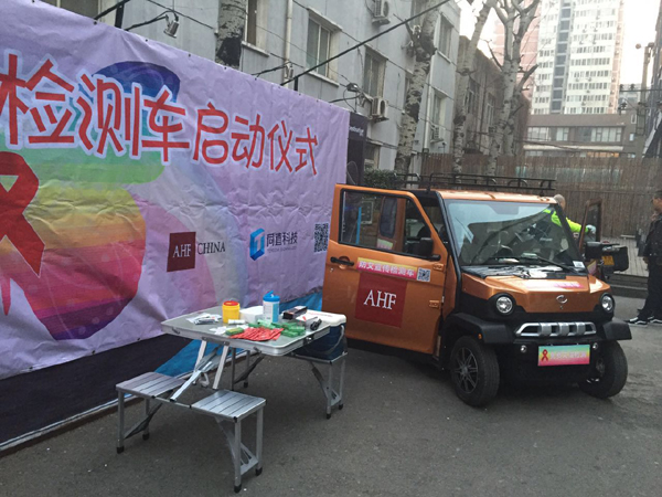 世界零歧视日——艾滋零歧视艺术展在京举行