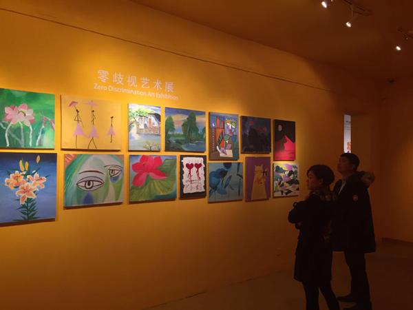 世界零歧视日——艾滋零歧视艺术展在京举行