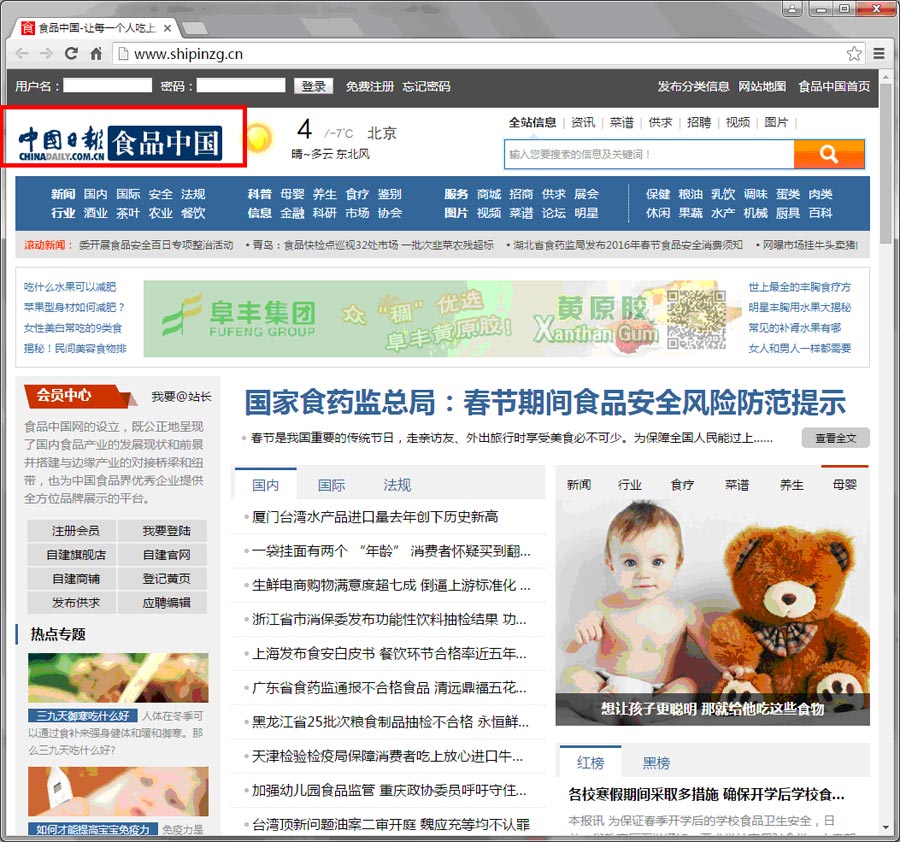 关于发现假冒中国日报网开设网站、频道的声明