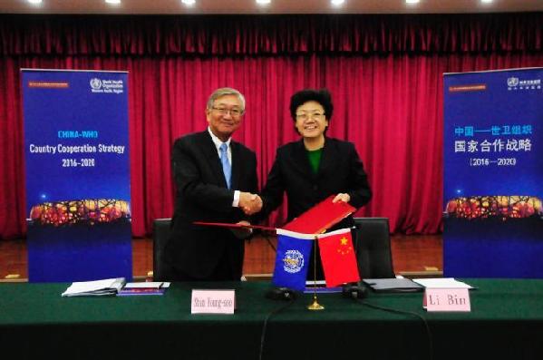 《中国—世界卫生组织国家合作战略（2016-2020）》在北京签署发布