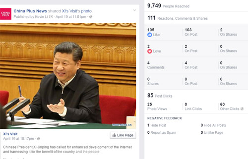 习总书记在网信工作座谈会上的讲话，海外网友咋看？