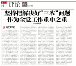 南方日报三论习近平安徽之行