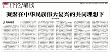 南方日报三论习近平安徽之行