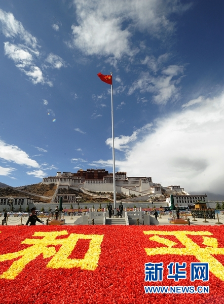 续写更大的历史奇迹：写在西藏和平解放65周年之际