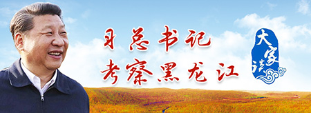【大家谈】凝聚东北振兴发展的蓬勃力量