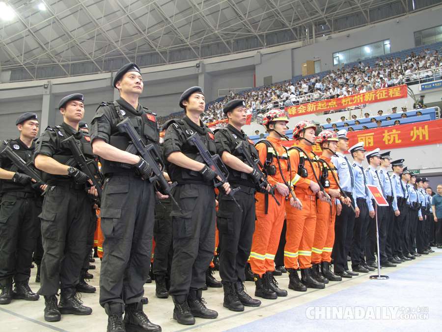 G20峰会百日倒计时 杭州各界代表参加誓师大会