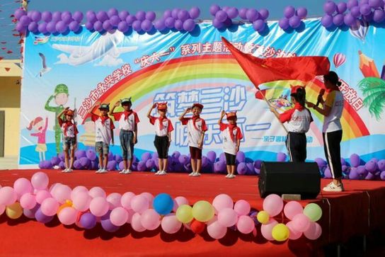 三沙市永兴学校举行首次庆“六一”活动 6名小学生光荣加入少先队