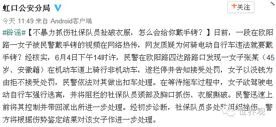 【时评】警察执法规范，这个可以有 | 世界观