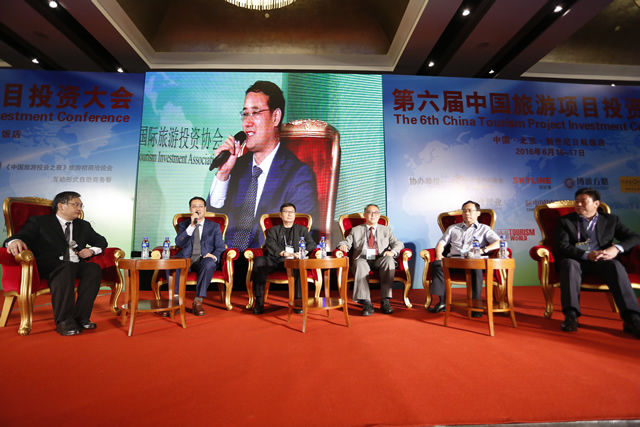 第六届中国旅游项目投资大会圆满召开