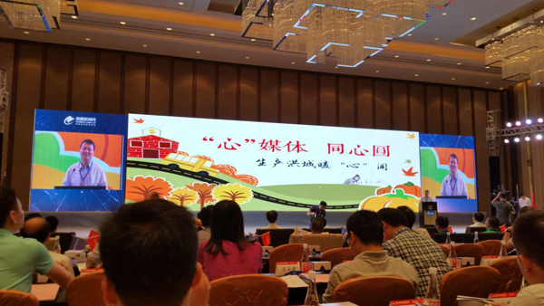 2016中国·南昌新媒体发展报告会在南昌举行