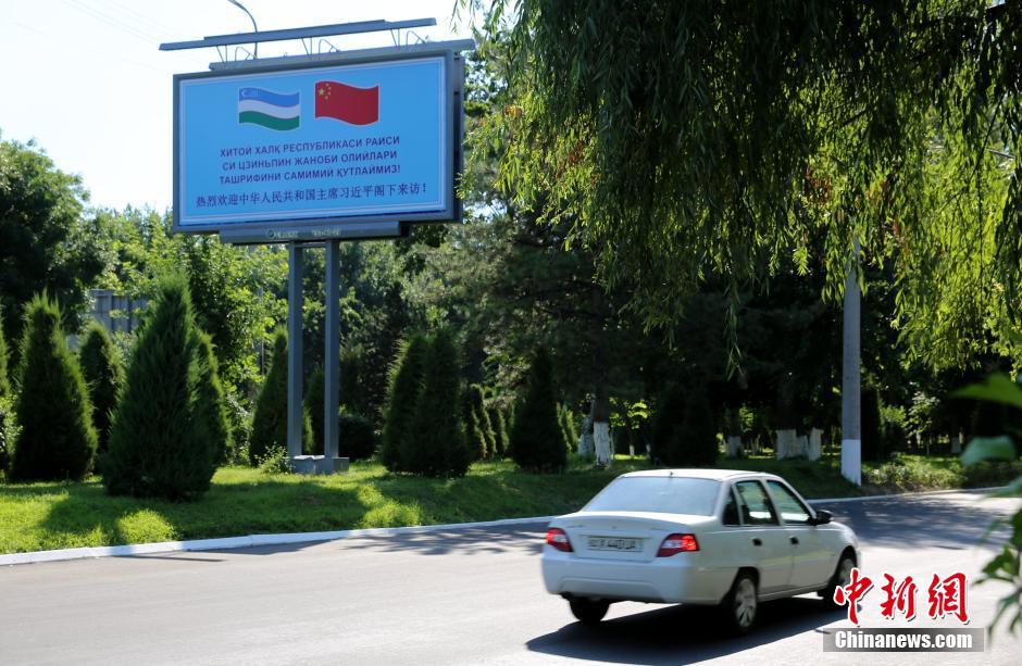 乌兹别克斯坦街头立起标牌欢迎习近平来访