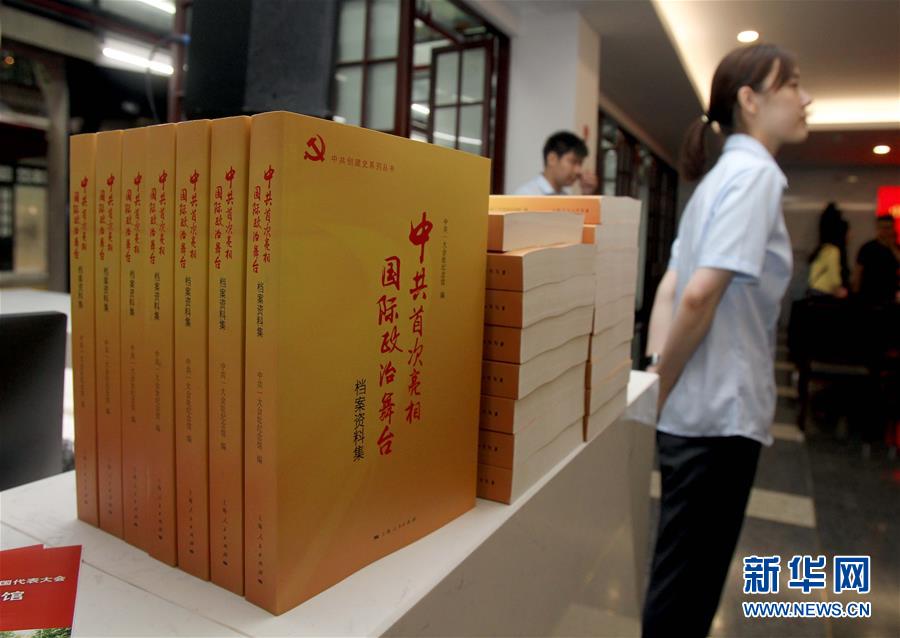 上海中共一大会址将重新开放 新发现“红色珍档”将展出