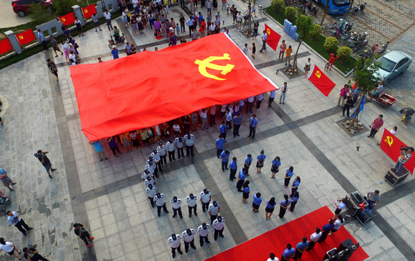 全国各地开展活动 庆祝中国共产党成立95周年