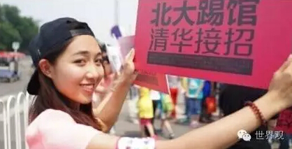 【时评】抢“状元”所暴露的现代教育理念缺失 | 世界观