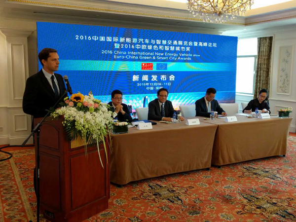 2016中欧绿色和智慧城市奖正式启动