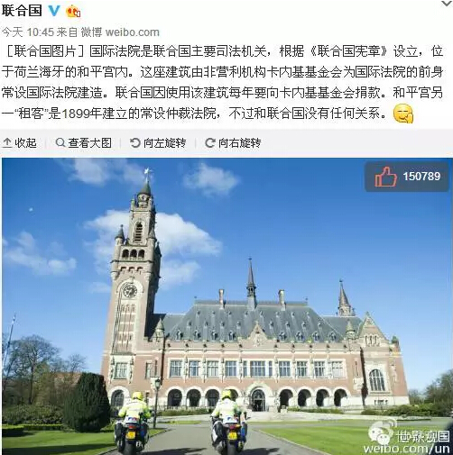 起底南海仲裁庭：到底是个什么东西？ | 世界观