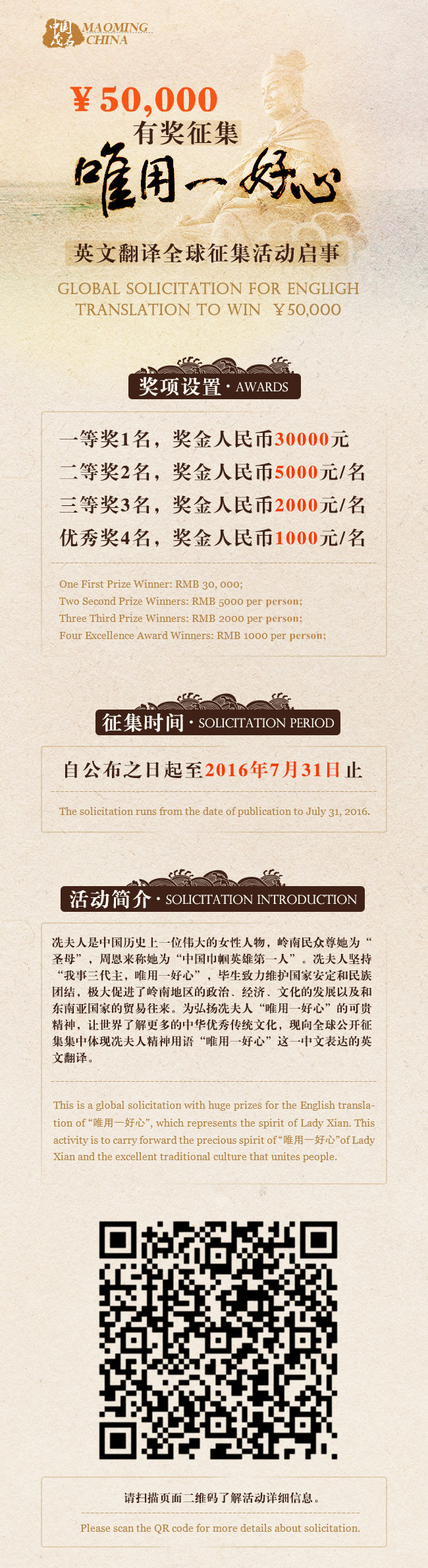 驰骋南海这件事，广东冼太夫人“自古以来”就这么做了