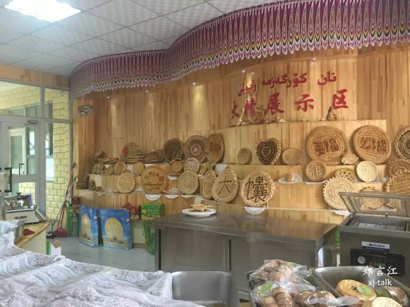 库车大馕城：“不清真”馕如何打消民众顾虑，走出产业化道路