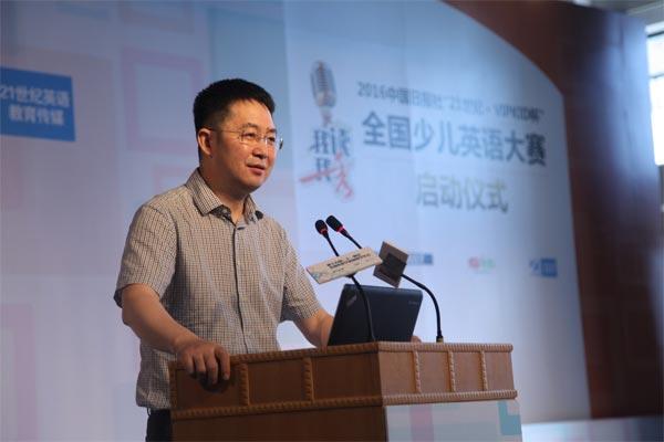 2016中国日报社“我读我秀——21世纪•VIPKID杯”全国少儿英语大赛正式启动！