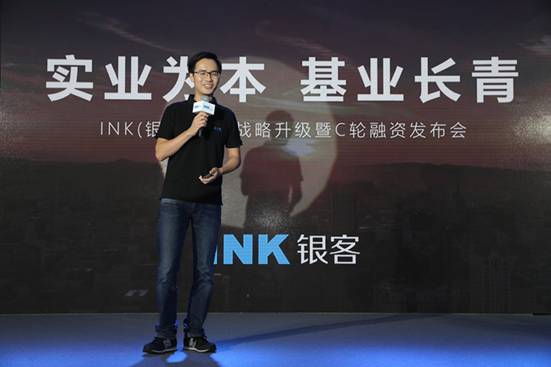 INK(银客)集团3亿C轮融资 打造以“住”为核心的金融生态圈