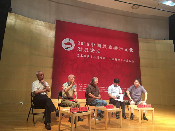 2016中国民族器乐文化发展论坛暨盛世国乐艺术成果展演活动成功在京举办