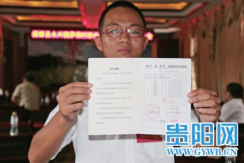 农村产权制度改革的“贵州答卷”