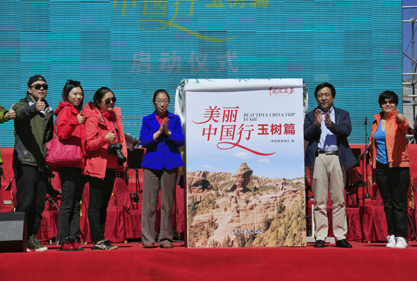 走进三江之源 探索玉树之美