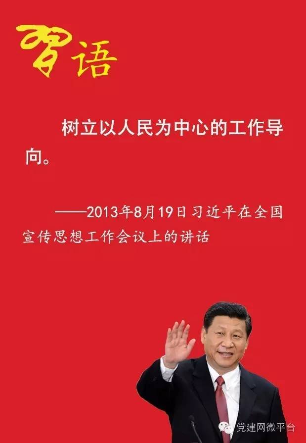 习近平五次会都强调这个问题