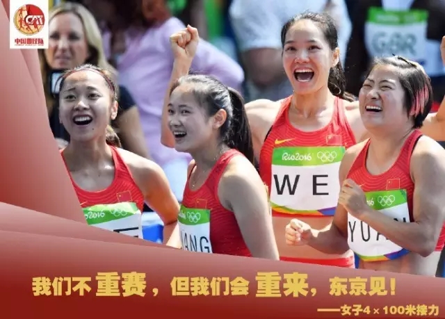 里约奥运会最耀眼的金牌：中国自信