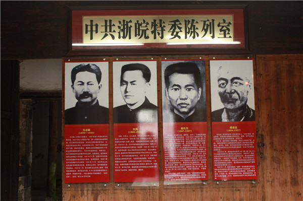 【镜头看党史】开化：红色革命老区