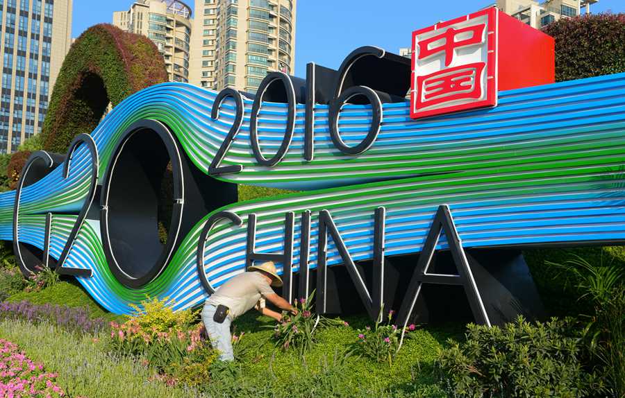 G20主题花坛扮靓杭州街头