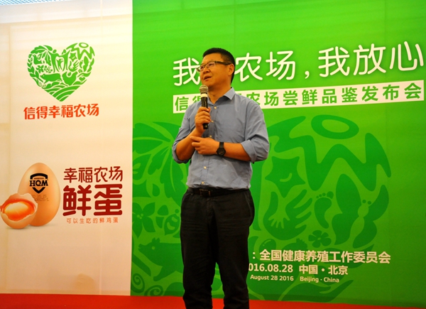 信得幸福农场让最好肉蛋产品走上百姓餐桌