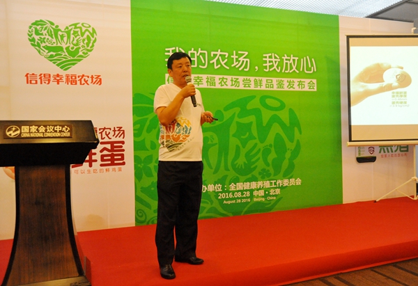 信得幸福农场让最好肉蛋产品走上百姓餐桌