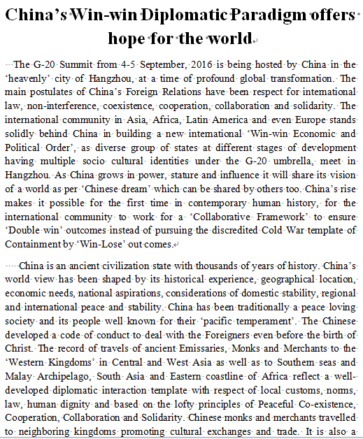 【老外谈G20】中国外交“共赢观”为世界带来新希望