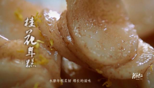 浙样红绝美视频《味道》| 品浙江食物之美