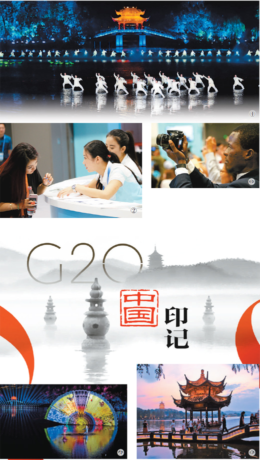 G20中国印记