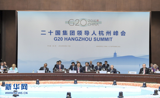 G20杭州峰会记忆：中国又一次让世界眼前一亮