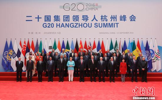 G20杭州峰会实现全球治理新突破