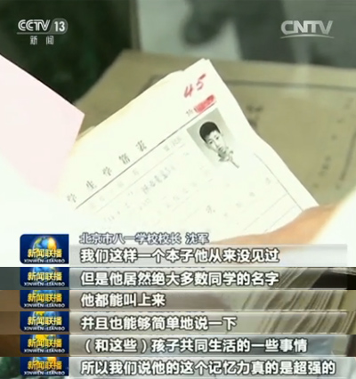 八一学校师生眼中的习近平