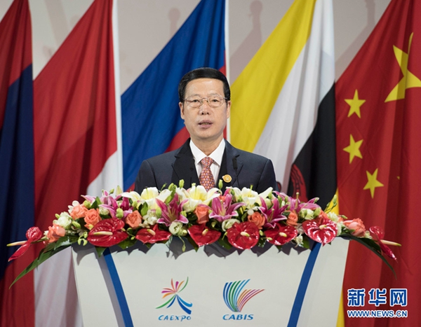 张高丽出席中国－东盟博览会开幕式并发表演讲