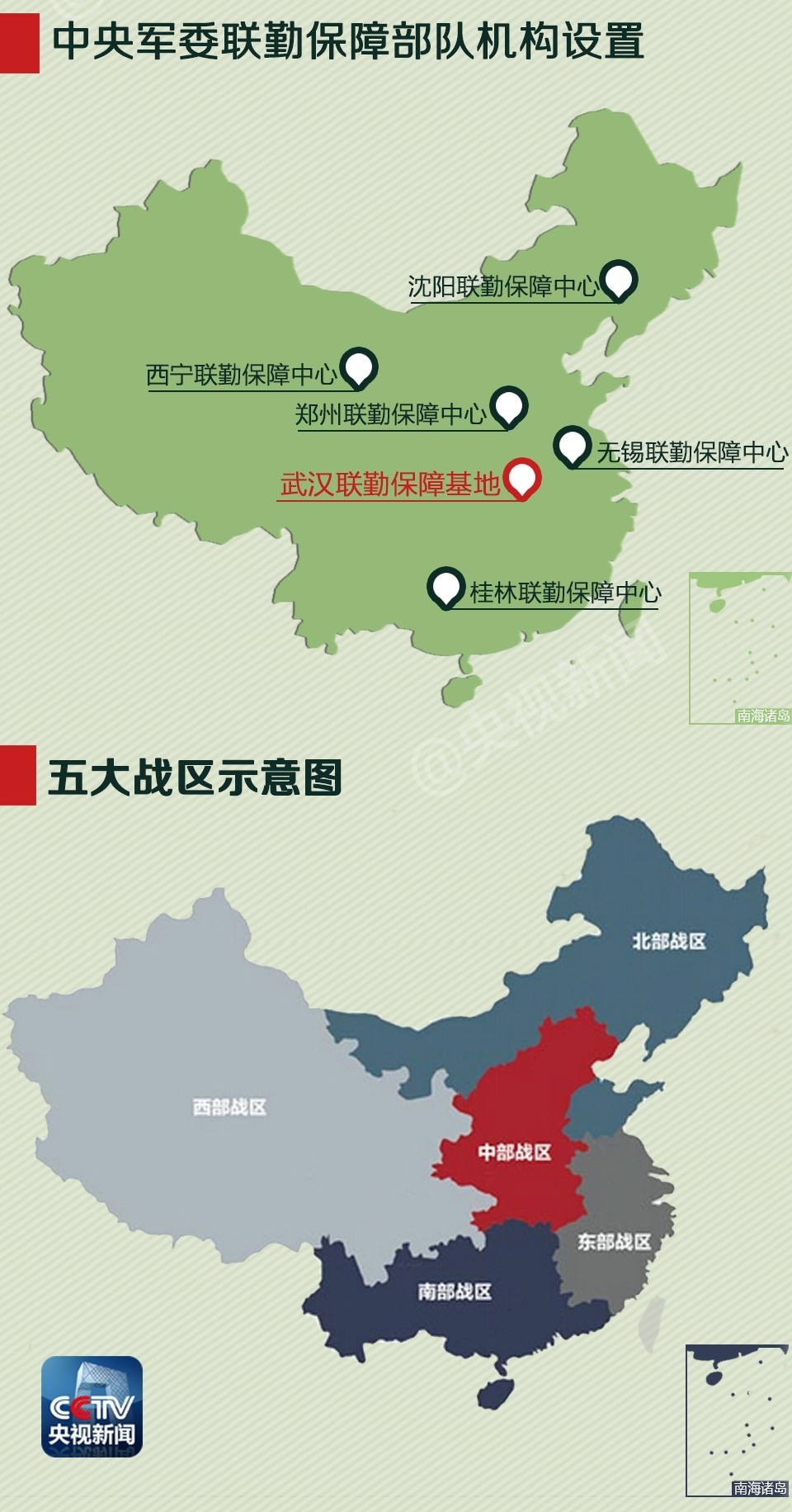 习近平亲授军旗，新成立的这支部队有多重要？