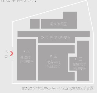 网络安全博览会亮点抢先看 新奇技术产品既实用又好玩