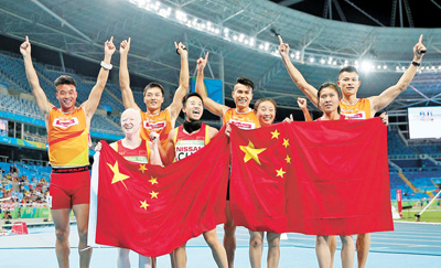 第十五届夏季残奥会闭幕 中国运动员创造最好成绩