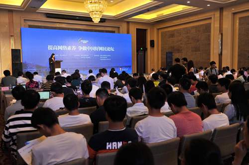 共同营造清朗网络空间 “提高网络素养 争做中国好网民”分论坛在汉举办